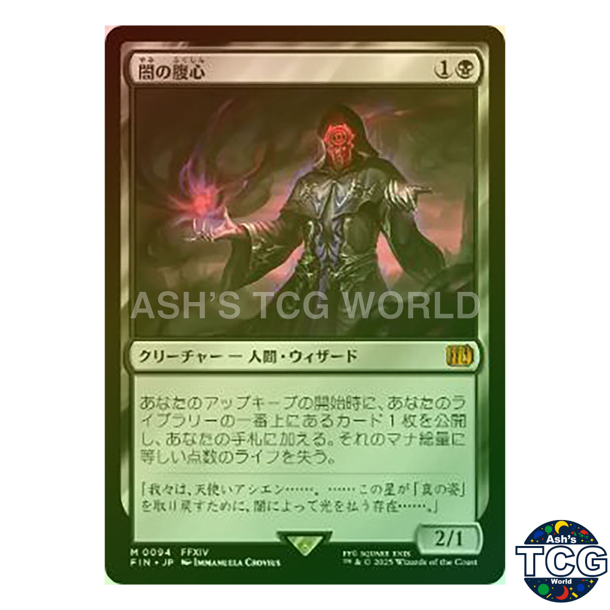 Ciemna folia Confidant M 094 FINAL FANTASY MTG japońska - Zdjęcie 1 z 5