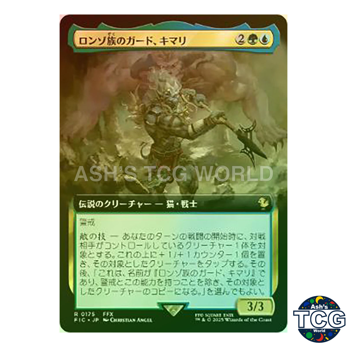 Kimahri Valiant Guardian R Foil Extended Art 175 FINAL FANTASY