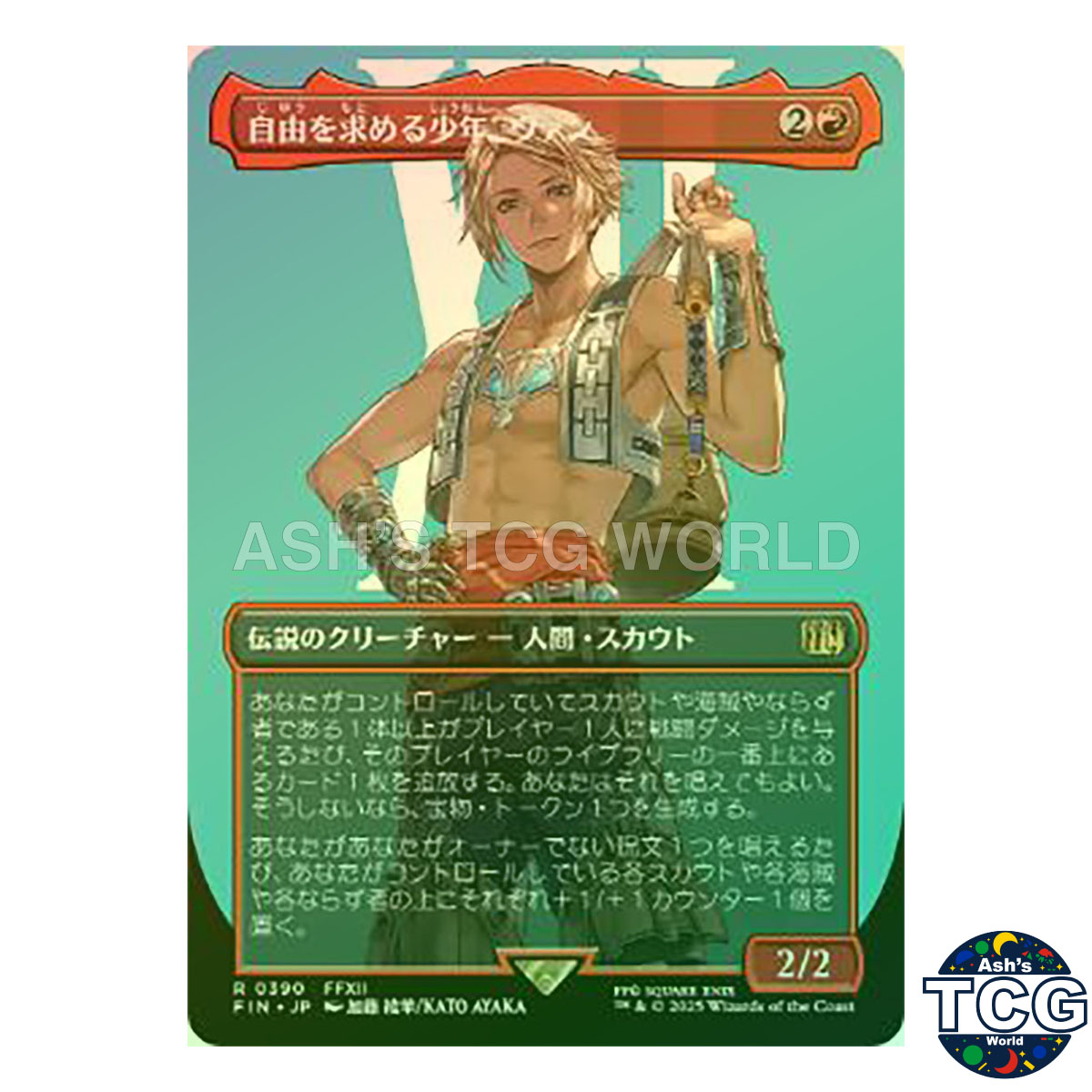 Vaan Street Thief R Foil Borderless 390 FINAL FANTASY MTG Japanese - Bild 1 von 5