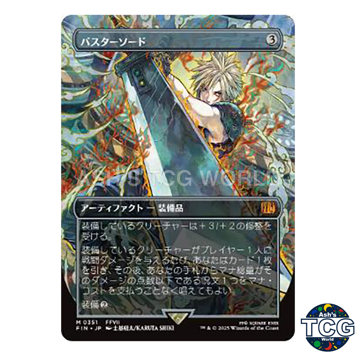 MTG FF ボーダーレス バスターソード 買取相場】-MtG-(英)バスターソード / Buster Sword ☆ボーダー