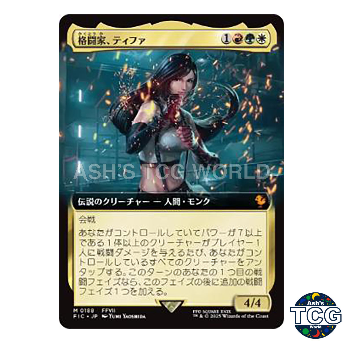 Tifa Martial Artist M Extended Art 188 FINAL FANTASY MTG