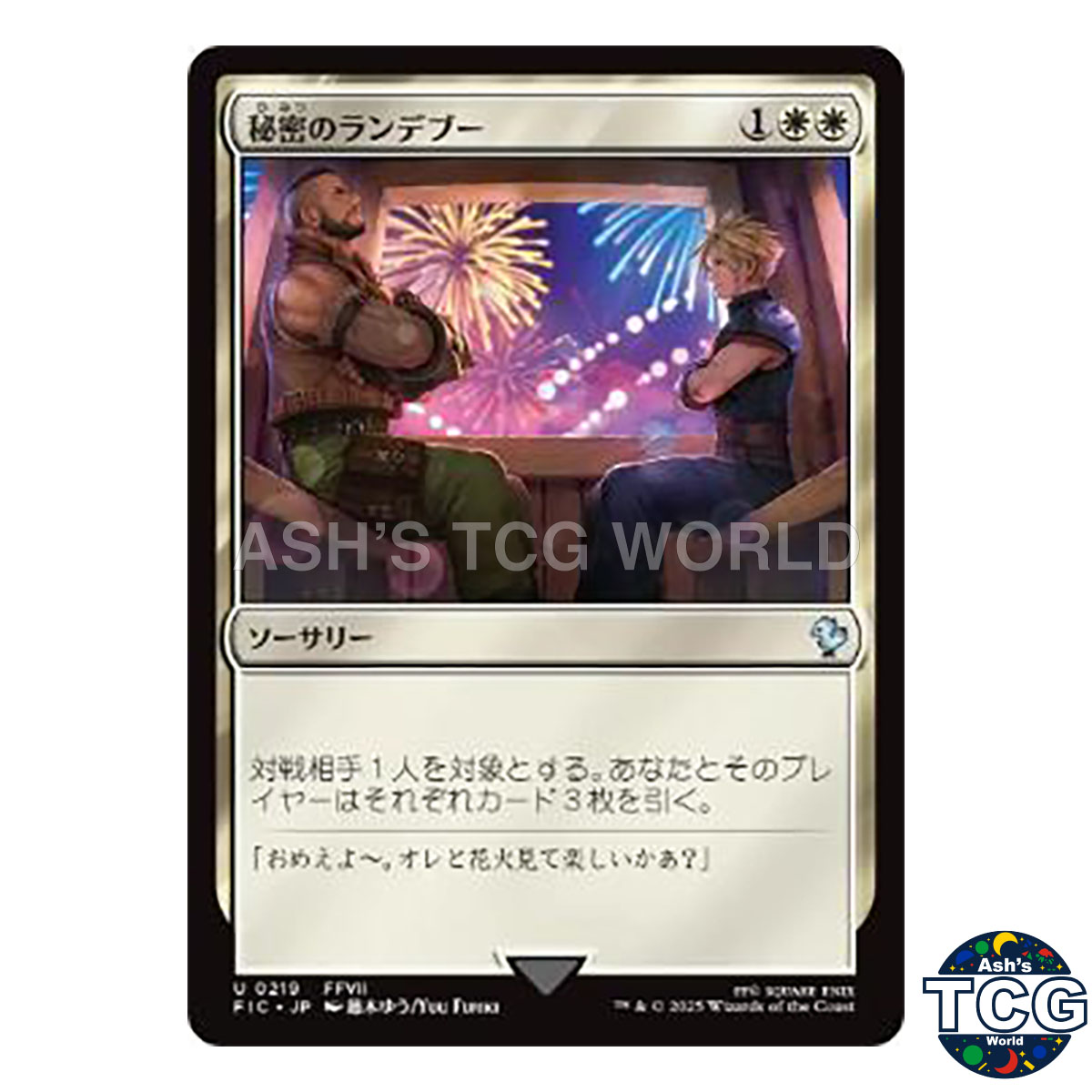 Secret Rendezvous U 219 FINAL FANTASY MTG Japanese - Picture 1 of 5