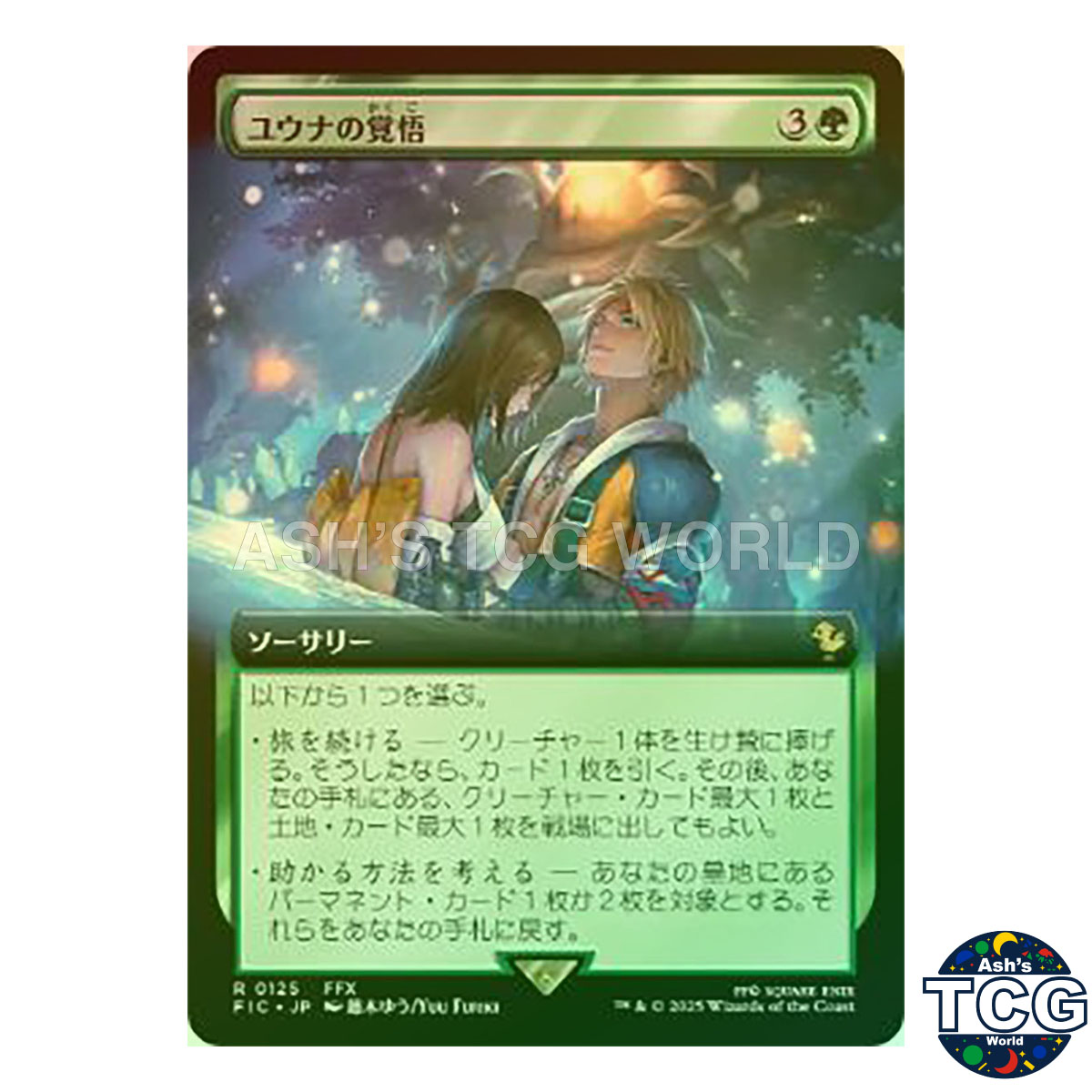 Yunas Decision R Foil Extended Art 125 Final Fantasy MTG Japanese - Bild 1 von 5