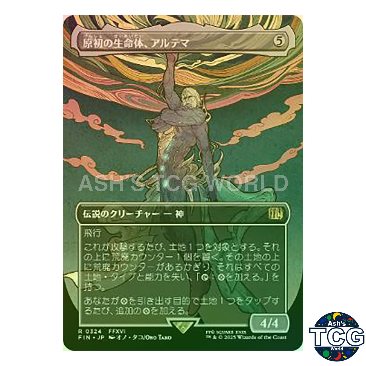Ultima Origin of Oblivion R Foil Borderless 324 FINAL FANTASY MTG Japanese - Picture 1 of 5