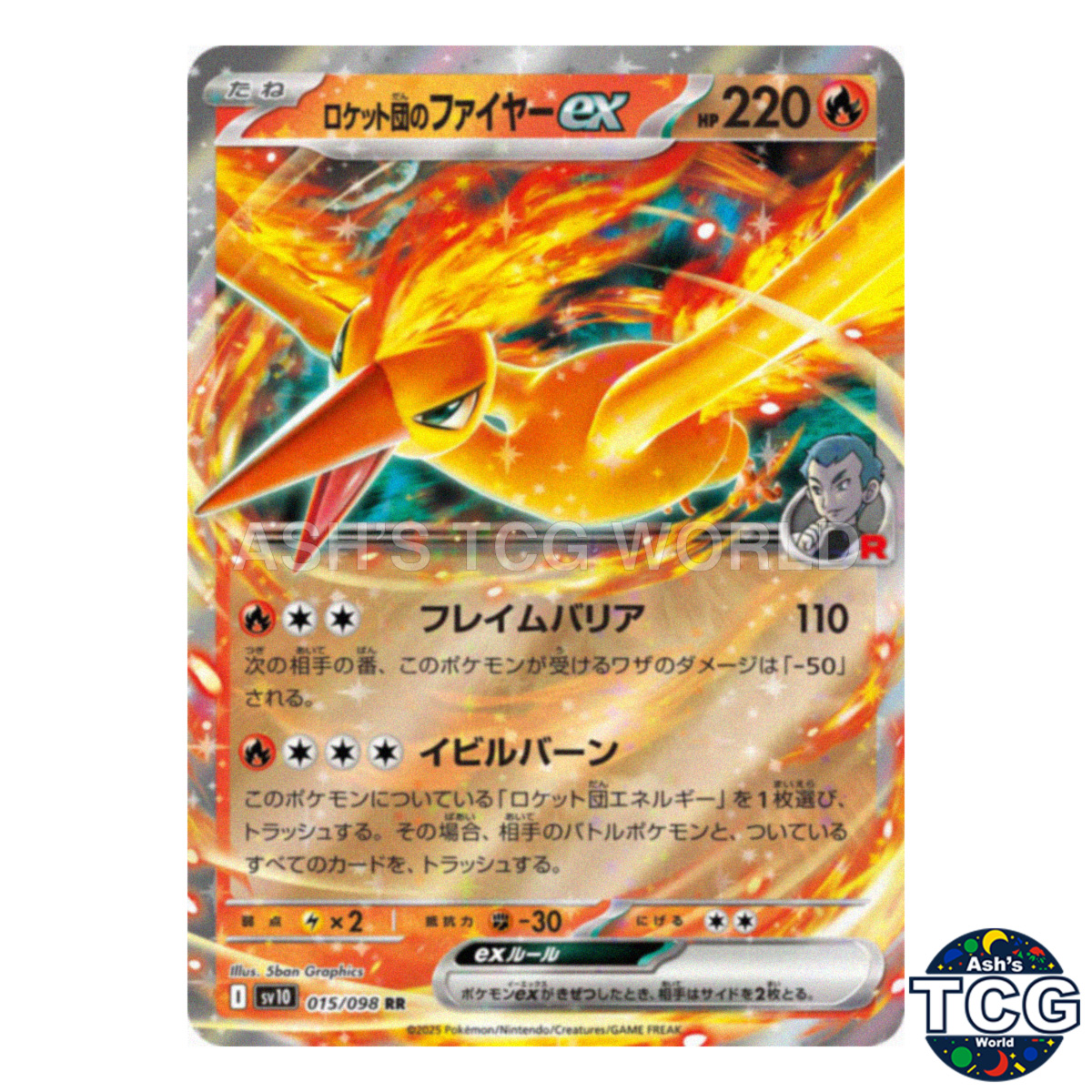 Team Rocket's Moltres ex RR 015/098 SV10 The Glory of Team Rocket Pokemon Japan - Bild 1 von 6