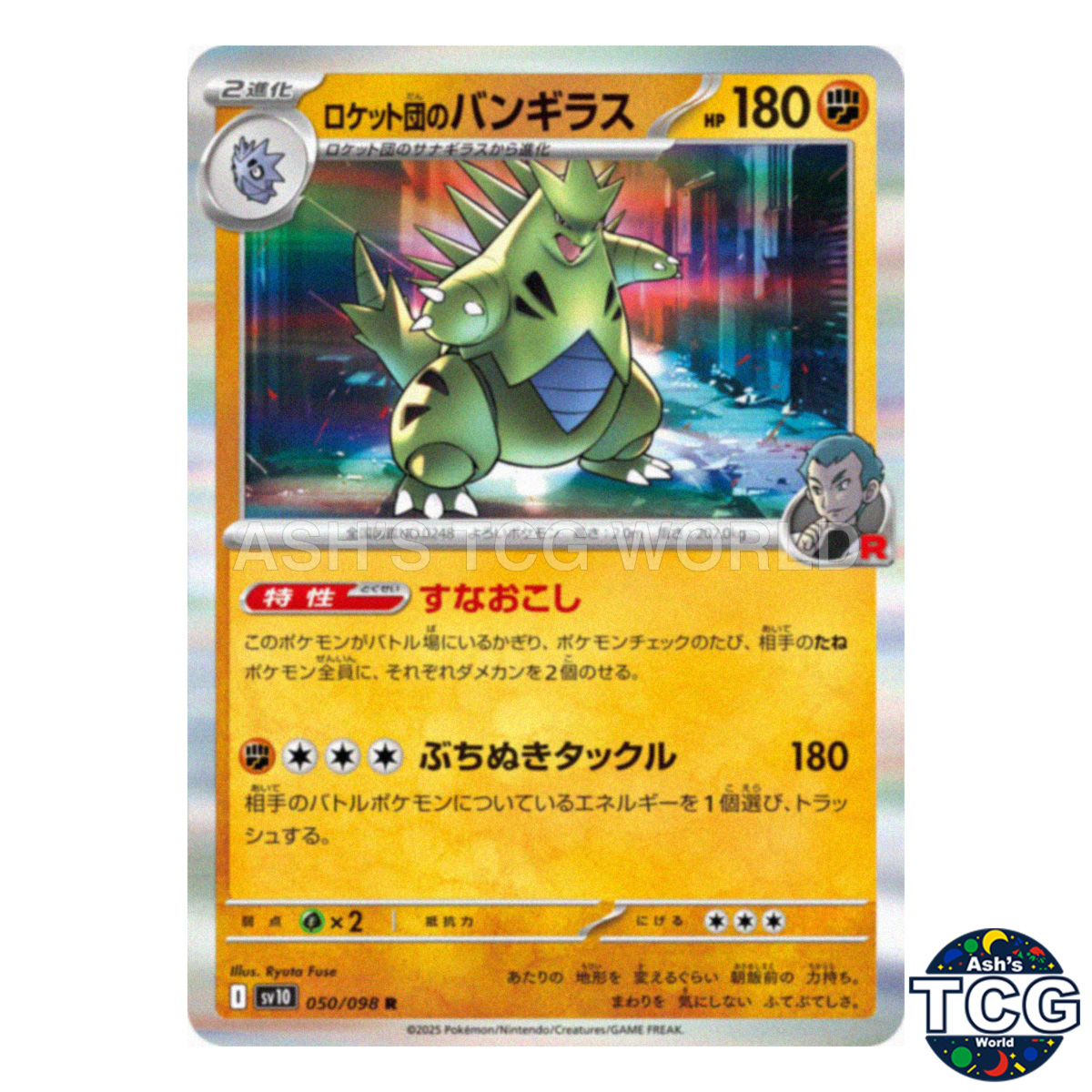 Team Rocket's Tyranitar R 050/098 SV10 The Glory of Team