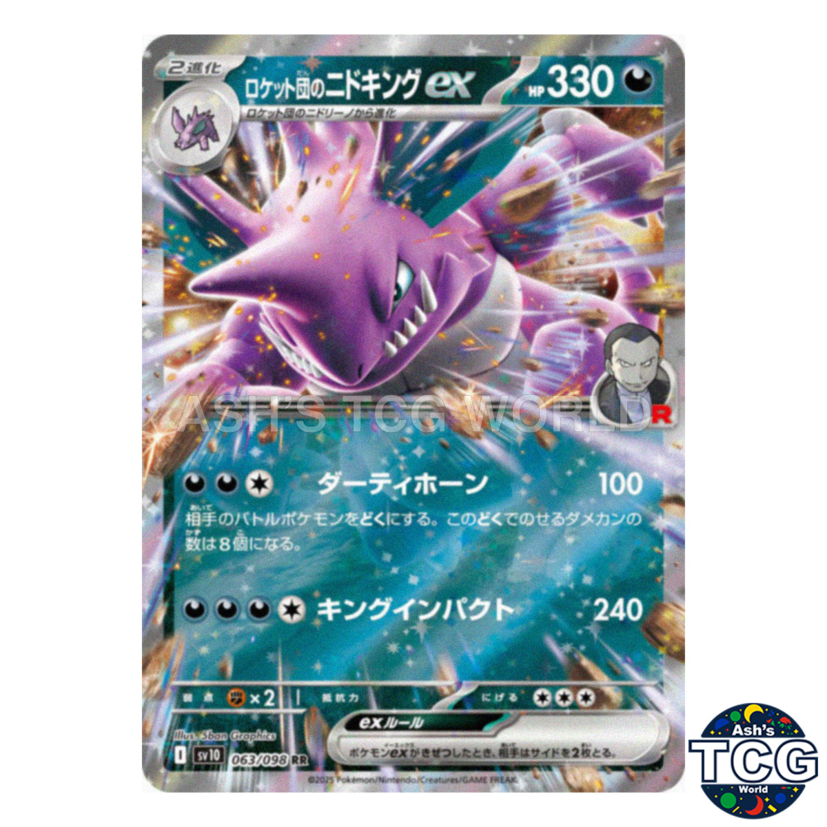 ロケット団の栄光 20BOX The Glory of Team Rocke Pokémon Card Game - Scarlet & Violet Expansion Pack The
