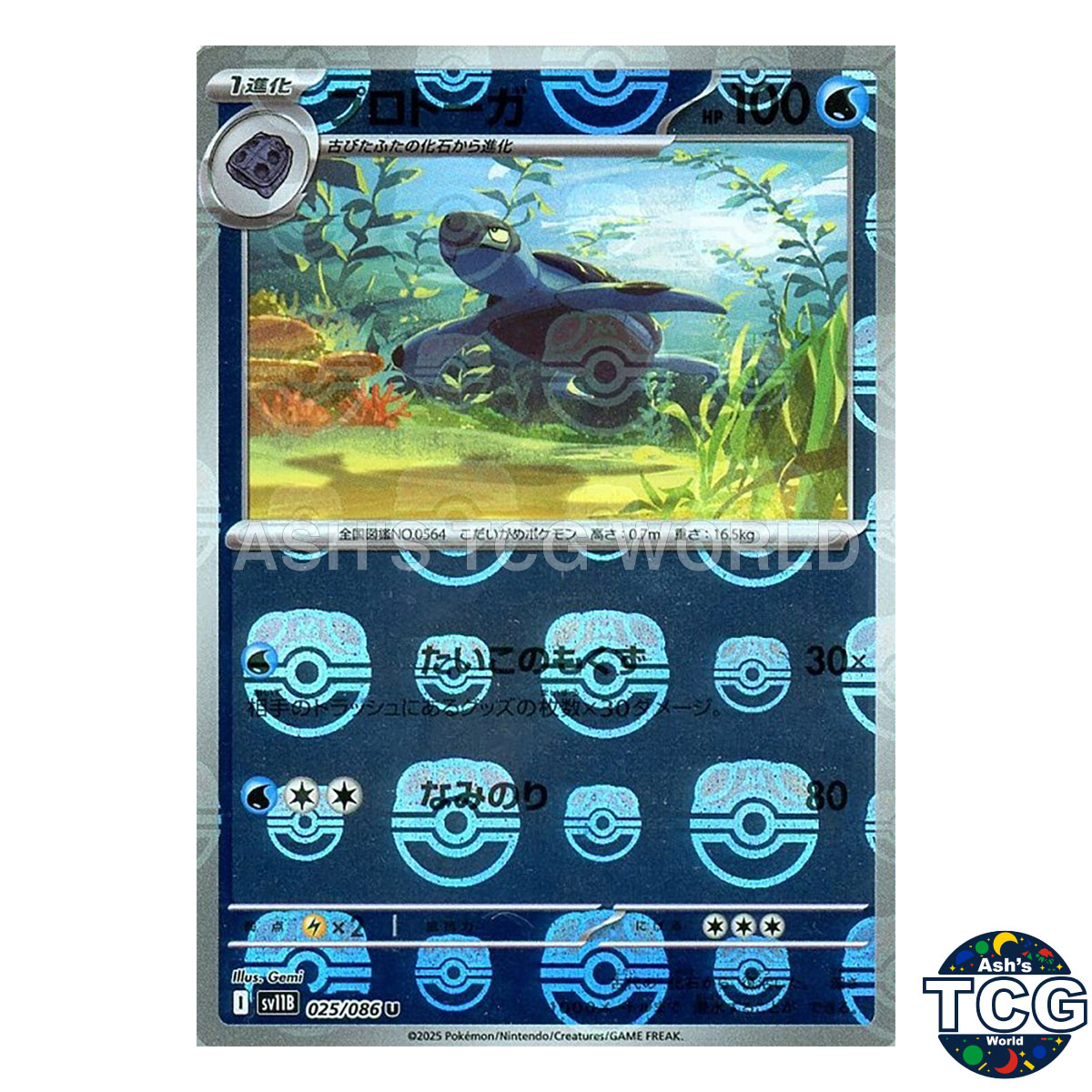 Tirtouga Master Ball Reverse Holo 025/086 SV11B Black Bolt Pokemon Card Japanese