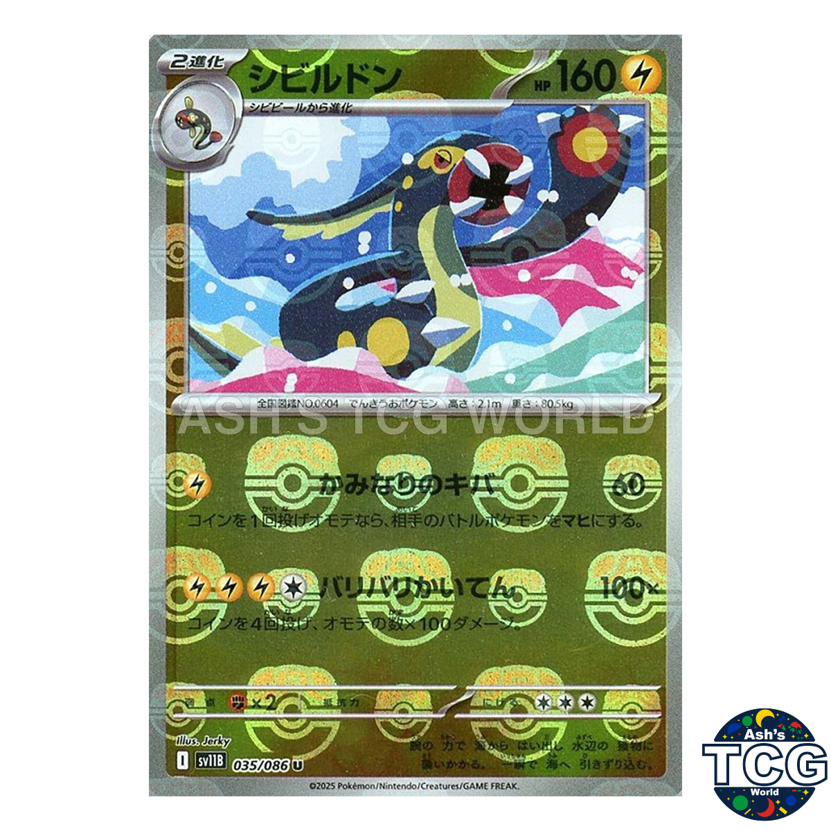 Eelektrik Master Ball Reverse Holo 034/086 SV11B Black Bolt Pokemon Card Japan