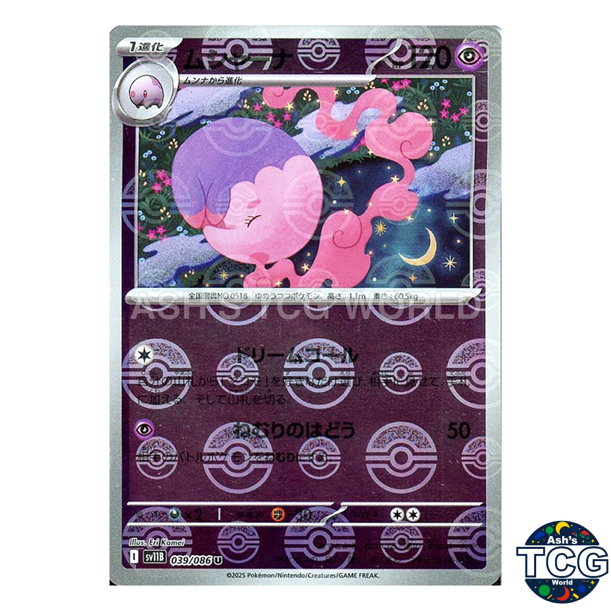 Musharna Poke Ball Reverse Holo 039/086 SV11B Black Bolt Pokemon Card Japanese