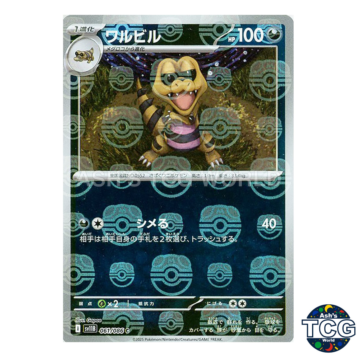 Krokorok Master Ball Reverse Holo 061/086 SV11B Black Bolt Pokemon Card Japanese