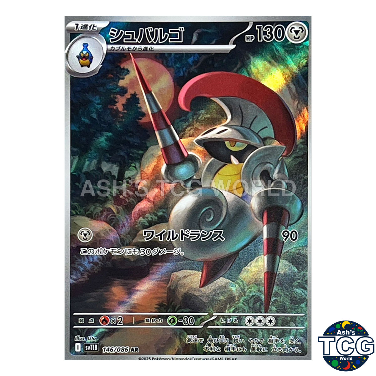 Escavalier AR 146/086 SV11B Black Bolt Pokemon Card Japanese