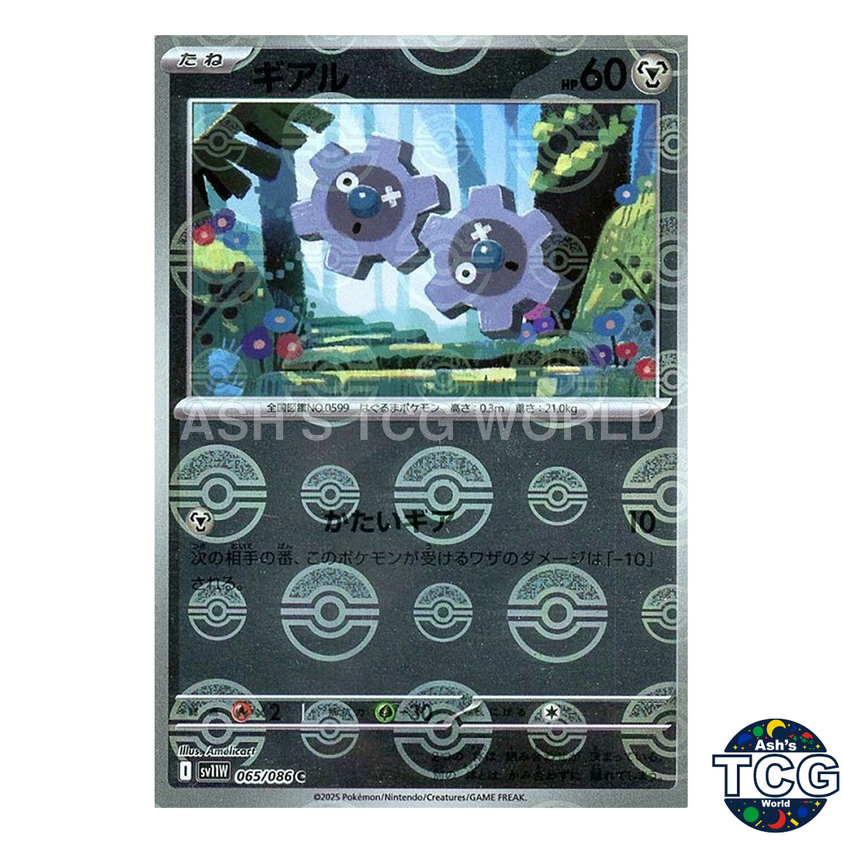 Klink Poke Ball Reverse Holo 065/086 SV11W White Flare Pokemon Card Japanese