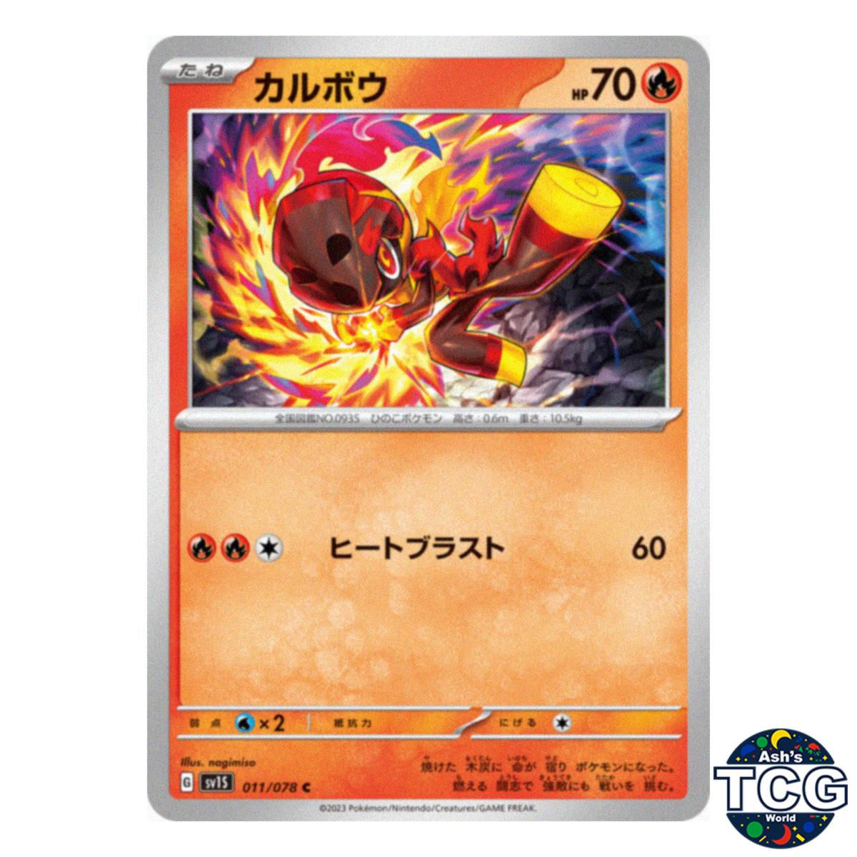 Charcadet C 011/078 SV1S Scarlet EX Pokemon Card Japanese - Picture 1 of 6