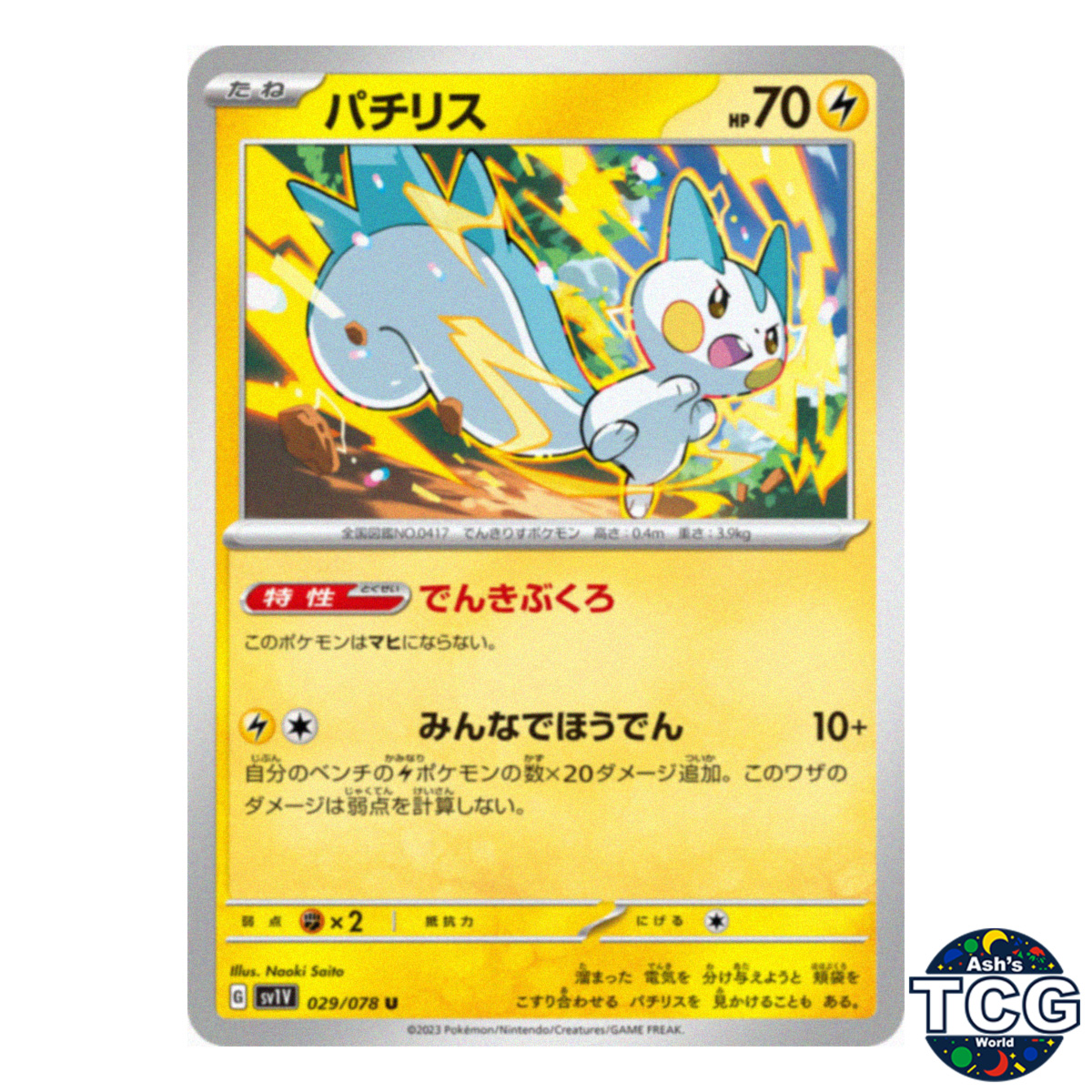 Pachirisu U 029/078 SV1V Violet EX Pokemon Card Japanese - Picture 1 of 6