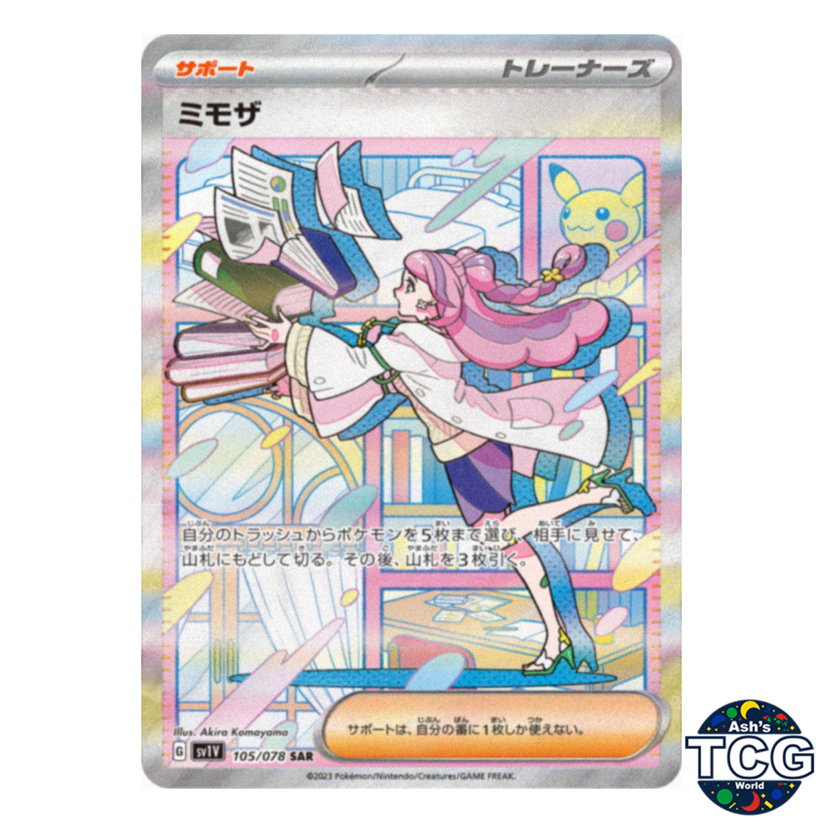 PSA 10ミモザ SAR SV1V バイオレットex Miriam PSA 10 Miriam SAR 105/078 sv1V Scarlet & Violet ex Pokemon