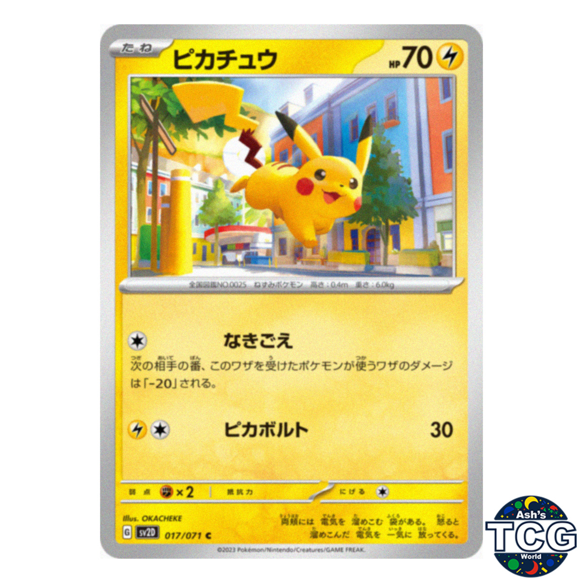 ポケモンカード ピカチュウセット Amazon.co.jp: ポケモンカードゲーム スカーレット&バイオレット