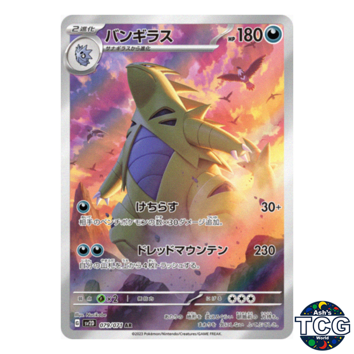 ★PSA10★【バンギラス/AR/SV2D】TYRANITAR 079/071 PSA 10 Tyranitar 079/071 AR Art Rare Clay Burst sv2D Pokemon