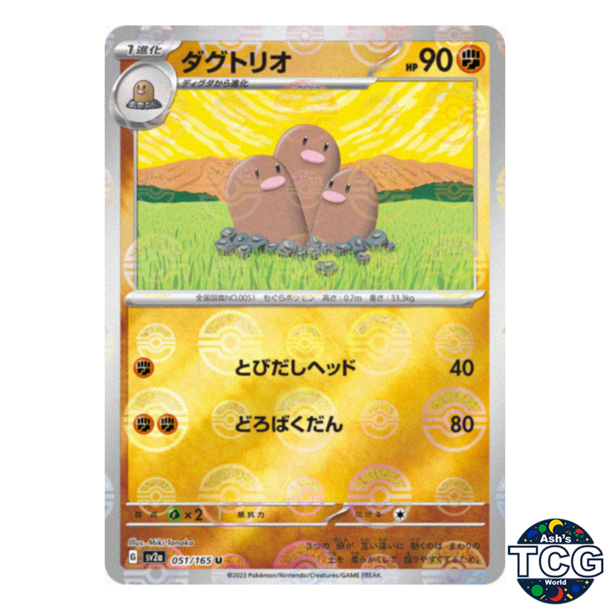 Dugtrio Poke Ball Reverse Holo 051/165 SV2a 151 Pokemon Card Japanese - Picture 1 of 6