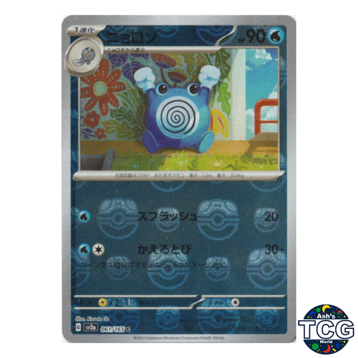 Poliwhirl Master Ball Reverse Holo 061/165 SV2a 151 Pokemon Card Japanese
