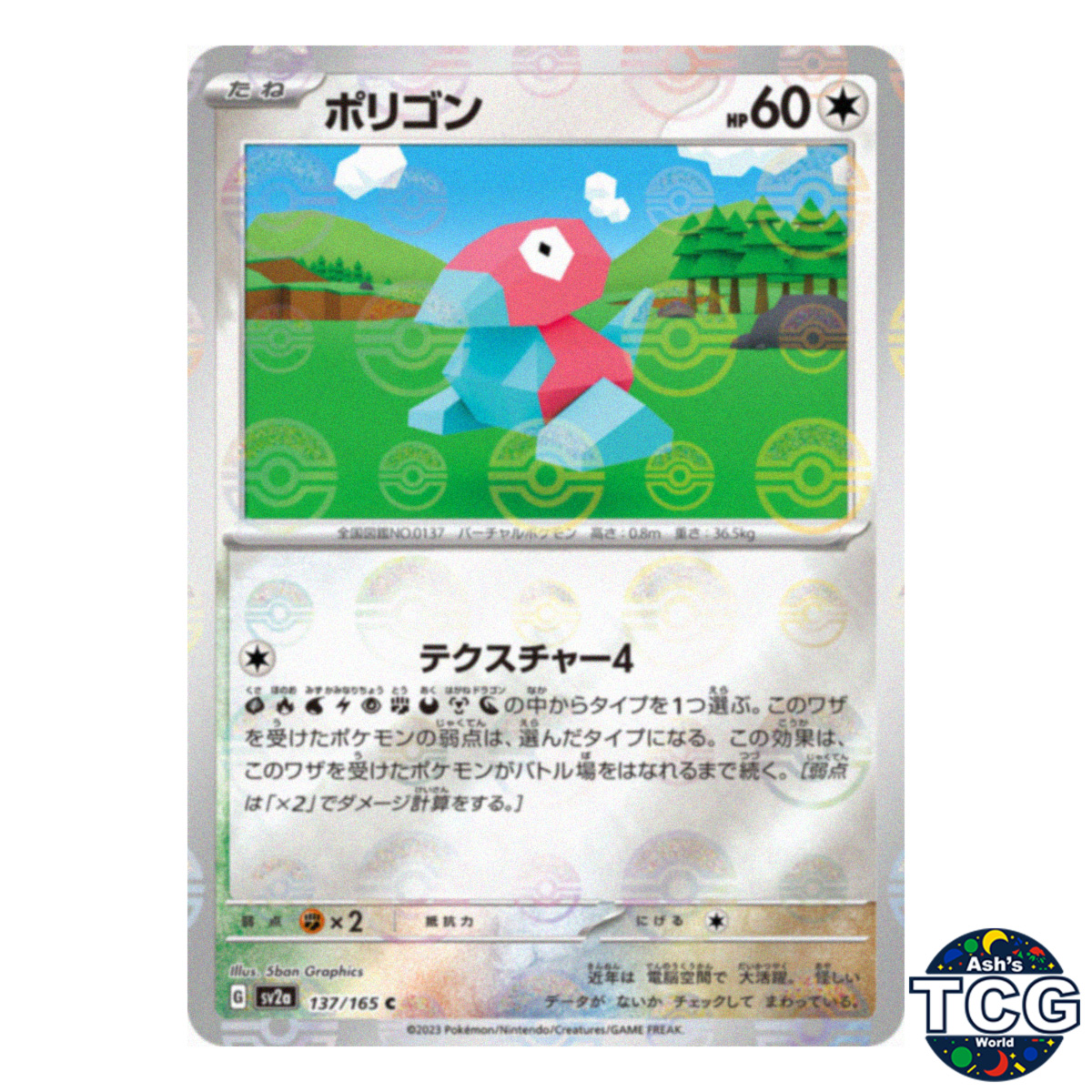 Porygon Poke Ball Reverse Holo 137/165 SV2a 151 Pokemon Card Japanese