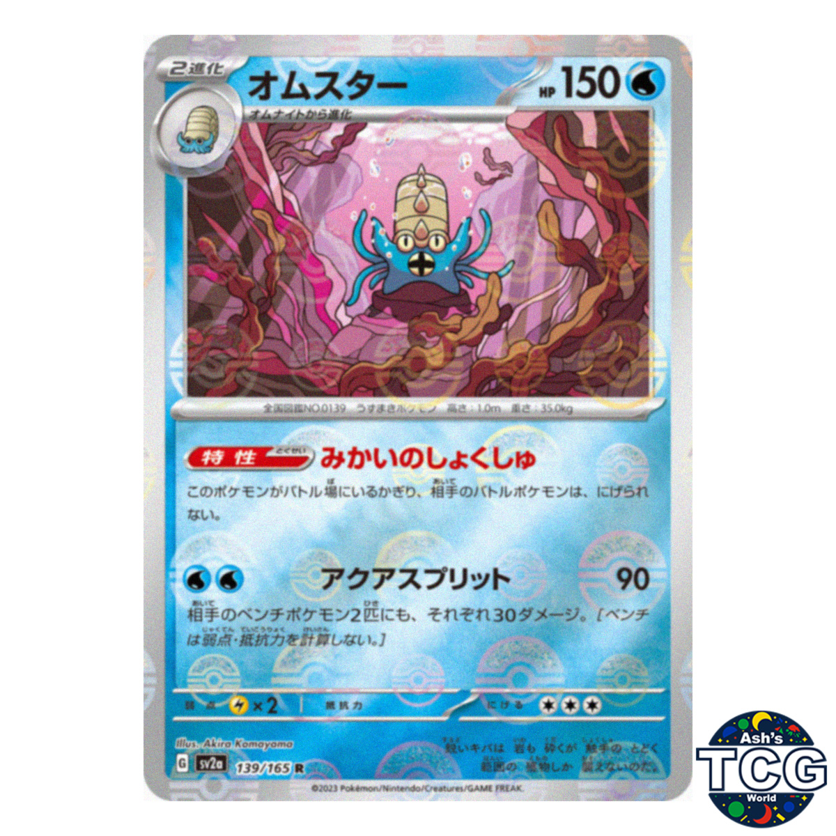 Omastar Poke Ball Reverse Holo 139/165 SV2a 151 Pokemon Card Japanese
