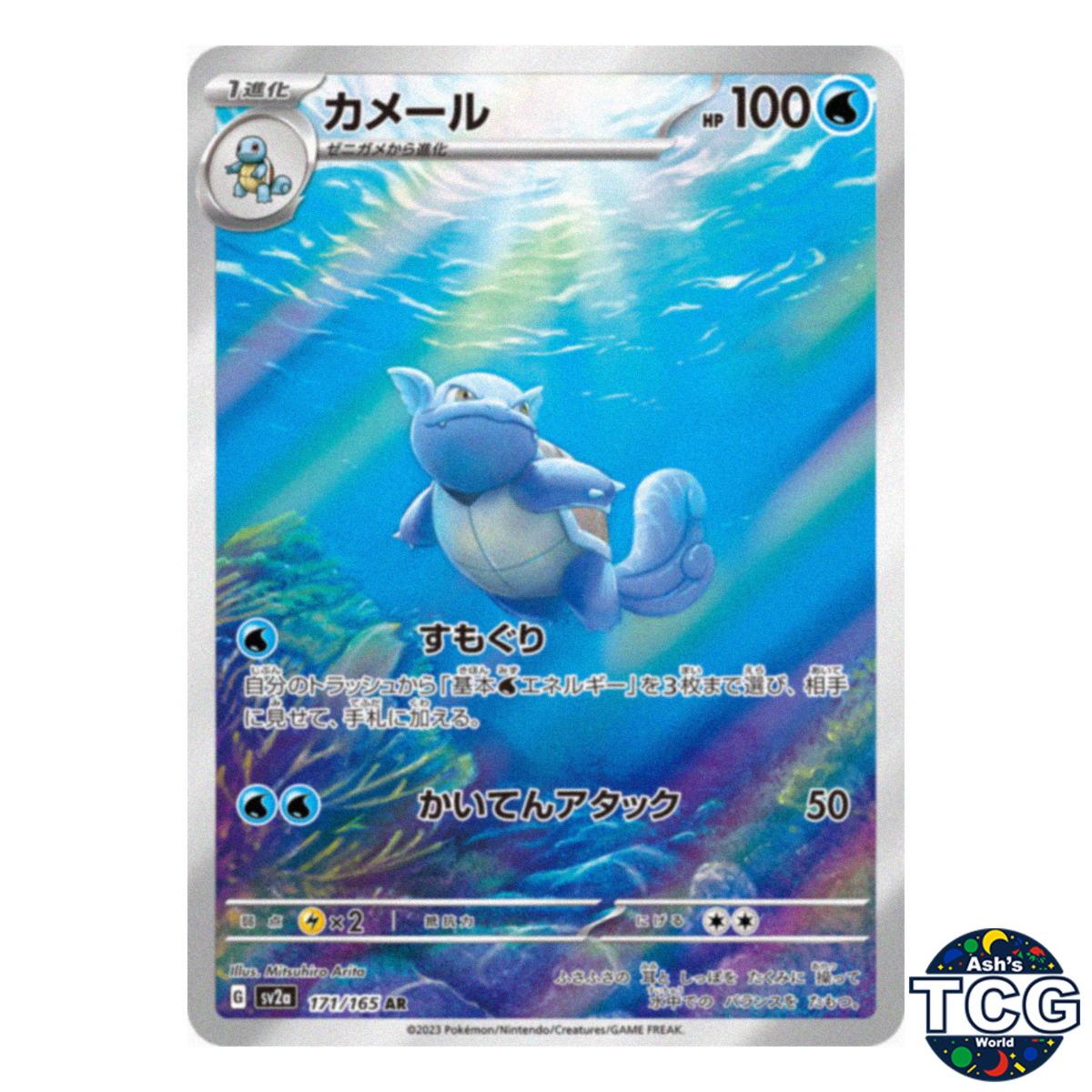 ★PSA10★【カメール/AR/SV2a】WARTORTLE 171/165 Wartortle AR 171/165 SV2a 151 Pokemon Card Japanese | eBay