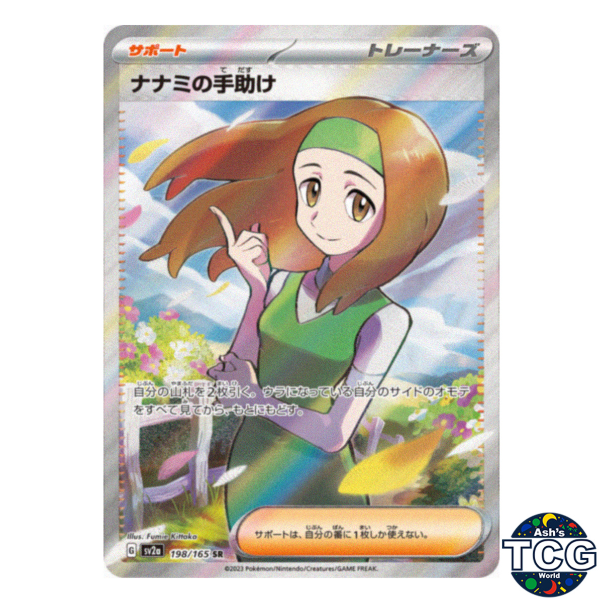 Daisy's Help SR 198/165 SV2a 151 Pokemon Card Japanese