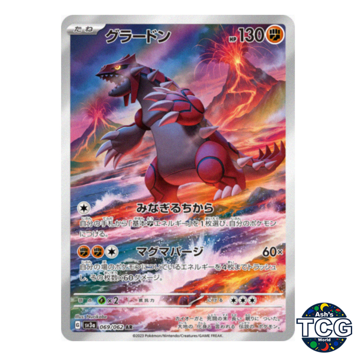 グラードン　ar ポケカ　4枚　セット　069/062 SV3a Groudon Groudon AR 069/062 SV3a Raging Surf Pokemon Card Japanese | eBay