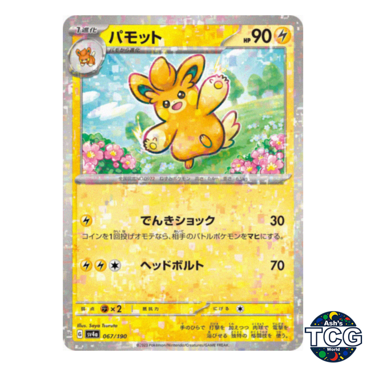 Pawmo Reverse Holo 067/190 SV4a Shiny Treasure Pokemon Card Japanese