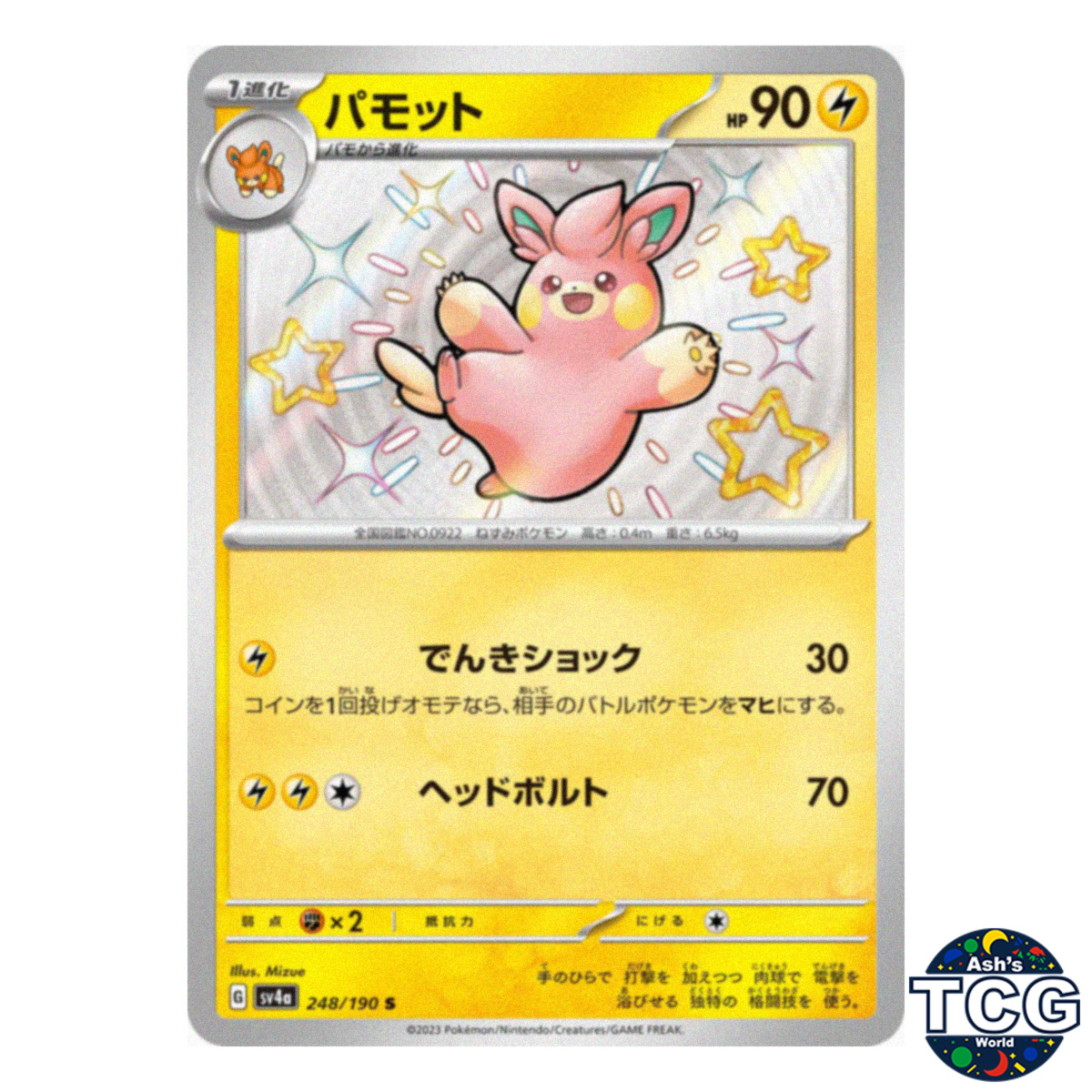 Pawmo S 248/190 SV4a Shiny Treasure Pokemon Card Japanese