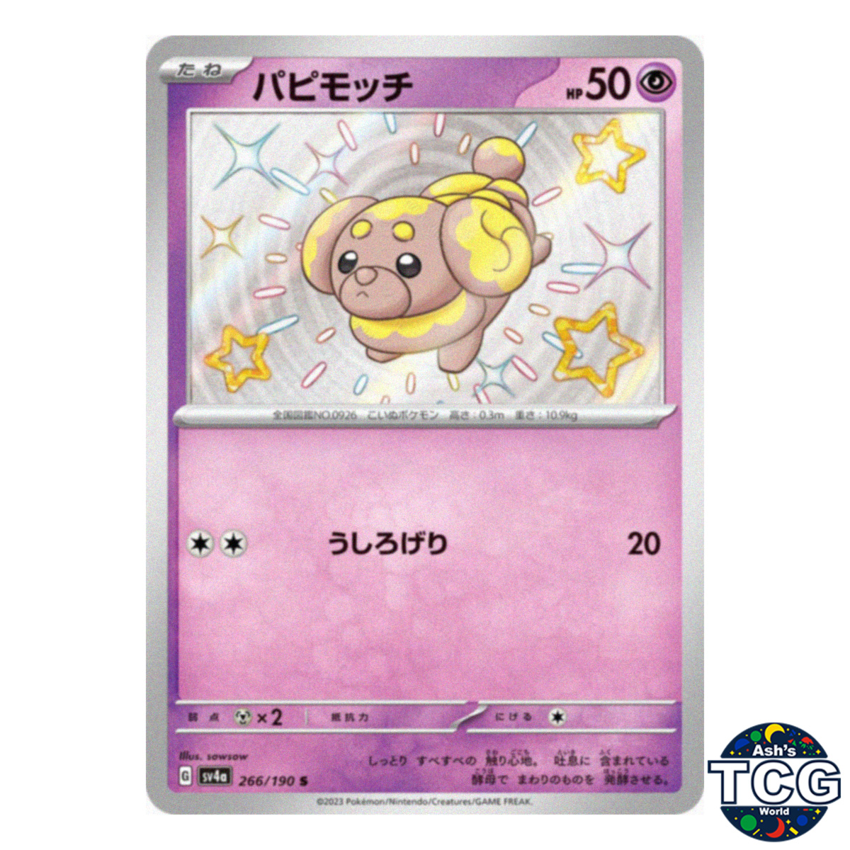 Fidough S 266/190 SV4a Shiny Treasure Pokemon Card Japanese