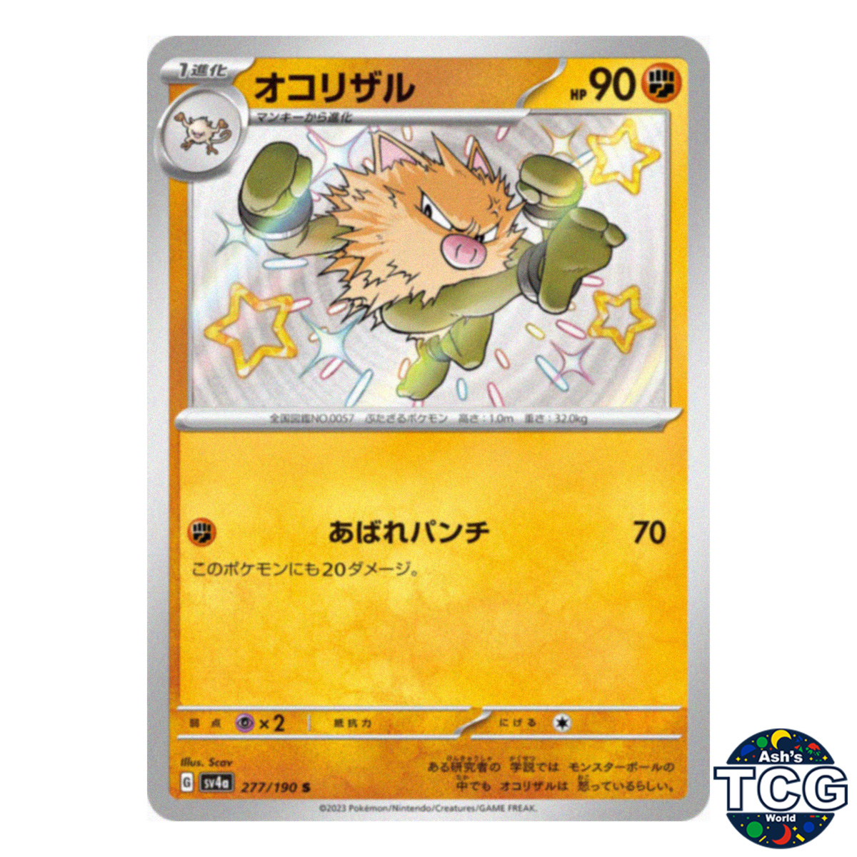 Primeape S 277/190 SV4a Shiny Treasure Pokemon Card Japanese