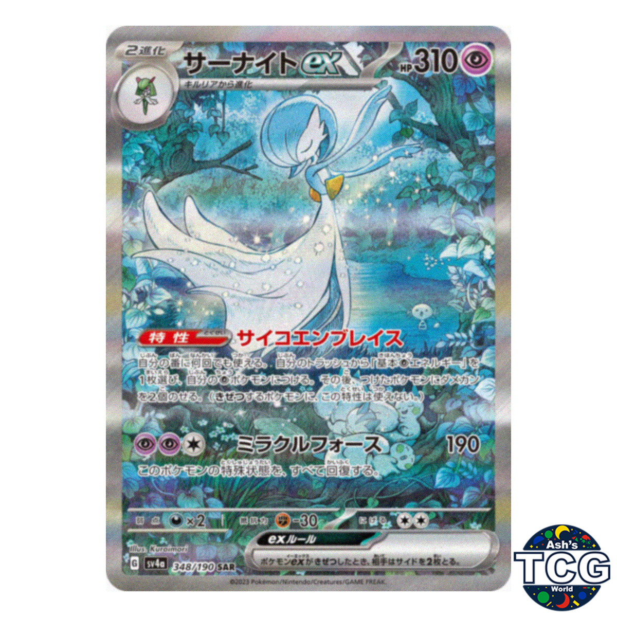 【PSA10】サーナイト ex sar 348 sv4a Gardevoir ex SAR 348/190 SV4a Shiny Treasure Pokemon Card
