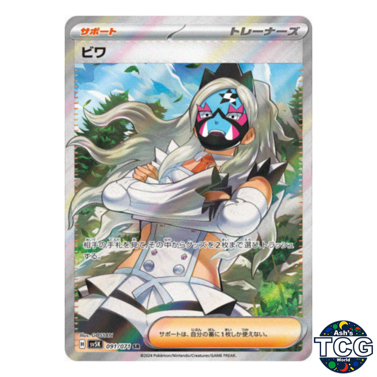 Eri SR 091/071 SV5K Wild Force Pokemon Card Japanese