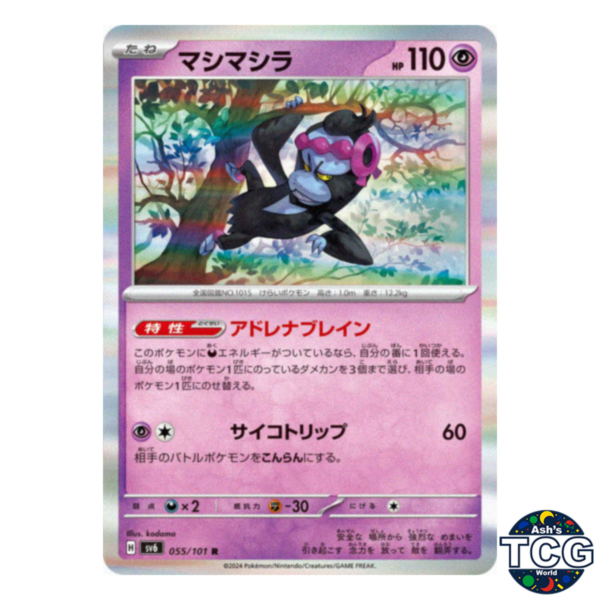Munkidori R 055/101 SV6 Mask of Change Pokemon Card Japanese