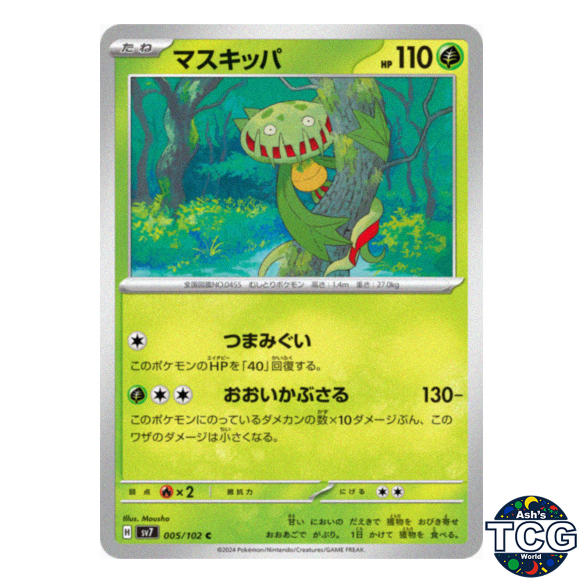 Carnivine C 005/102 SV7 Stellar Miracle Pokemon Card Japanese