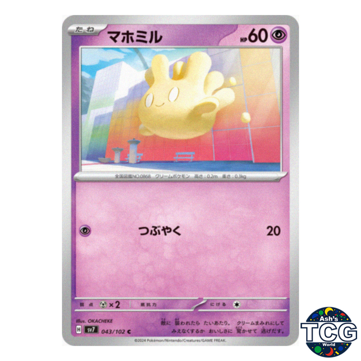 Milcery C 043/102 SV7 Stellar Miracle Pokemon Card Japanese - Picture 1 of 6