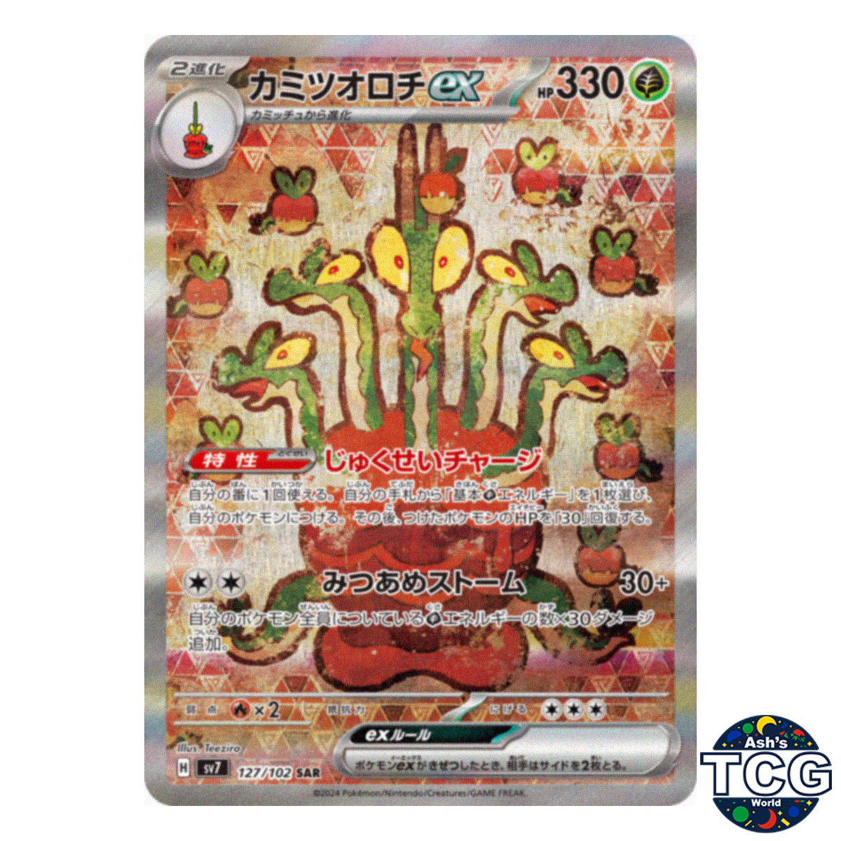 Hydrapple ex SAR 127/102 SV7 Stellar Miracle Pokemon Card Japanese - Picture 1 of 6