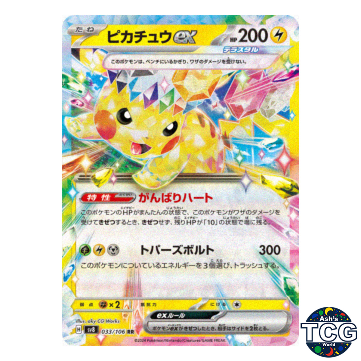 ポケモンカード　イトマル　HP50 初版　198 DP2 イトマル| ポケモンカードゲーム通販のカードミュージアム