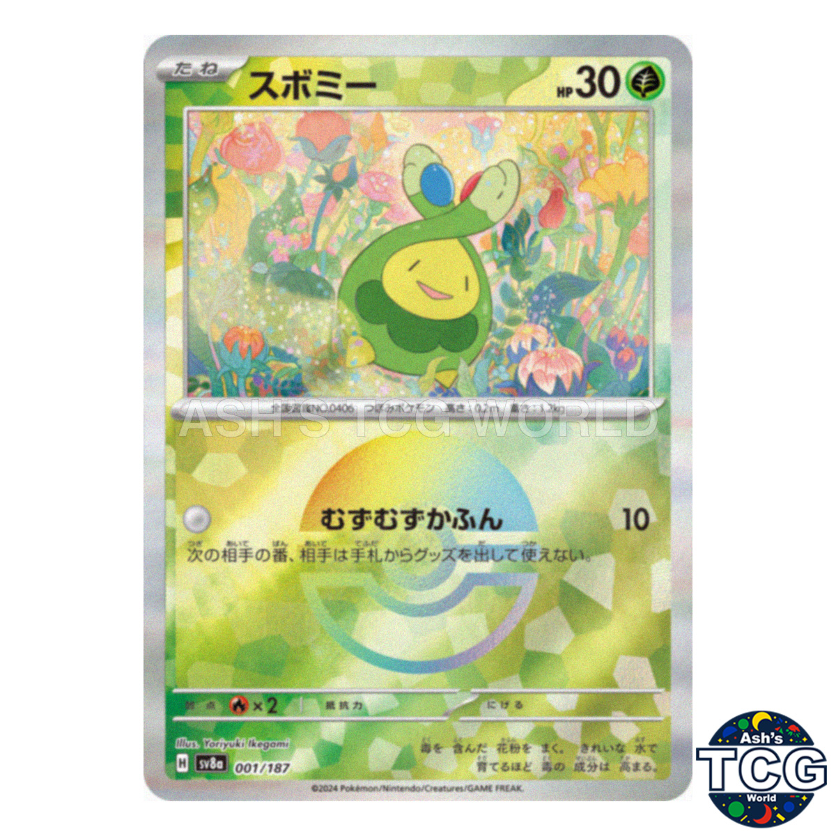 PSA9 ウツボット　ホロ PSA9 ウツボット ホロ - メルカリ
