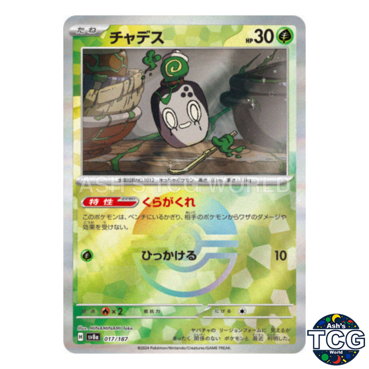 Poltchageist Poke Ball Holo 017/187 SV8a Terastal Fest ex Pokemon Card Japan