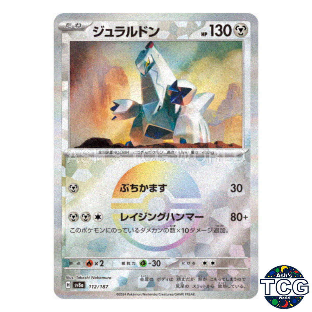 Duraludon Poke Ball Holo 112/187 SV8a Terastal Fest ex Pokemon Card Japanese