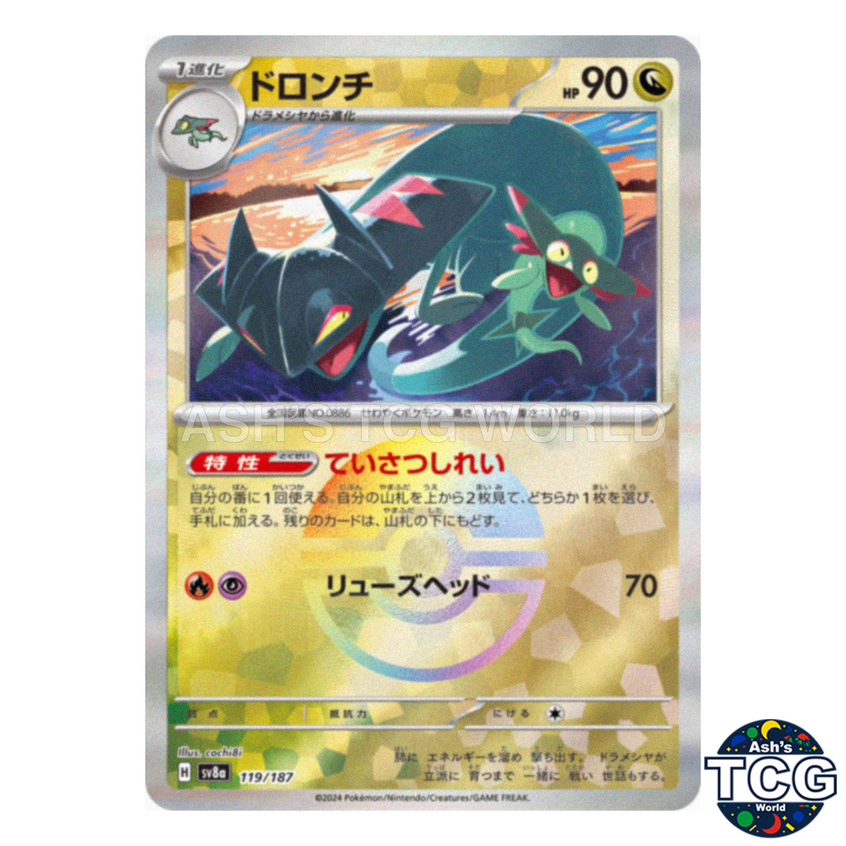 Drakloak Poke Ball Holo 119/187 SV8a Terastal Fest ex Pokemon Card Japanese