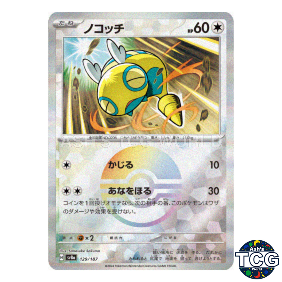 Dunsparce Poke Ball Holo 129/187 SV8a Terastal Fest ex Pokemon Card Japanese