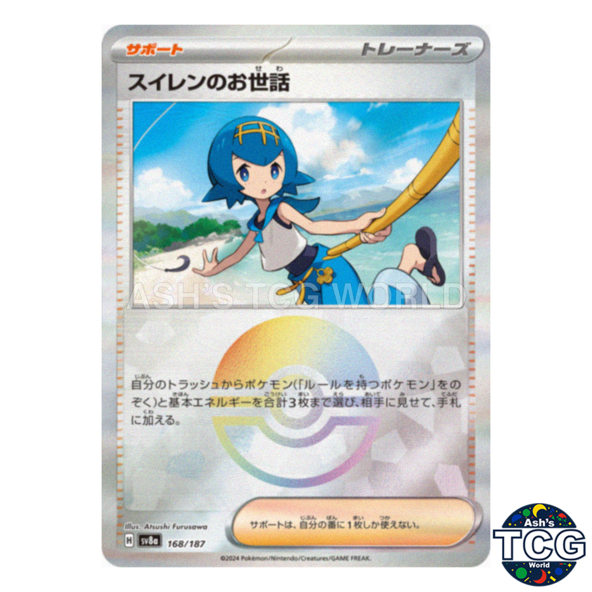 Lanas Assistenz Poke Ball Holo 168/187 SV8a Terastal Festival Pokemon Karte JPN - Bild 1 von 6