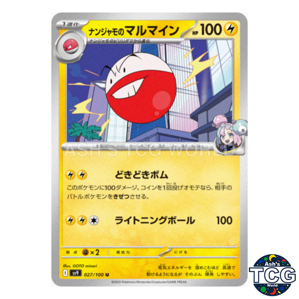 Iono's Electrode U 027/100 SV9 Battle Partners Pokemon Card