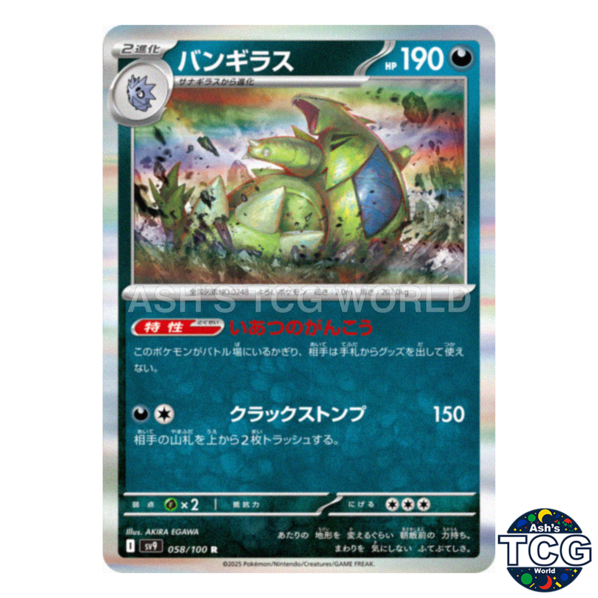 Tyranitar R 058/100 SV9 Battle Partners Pokemon Card Japanese - Picture 1 of 6