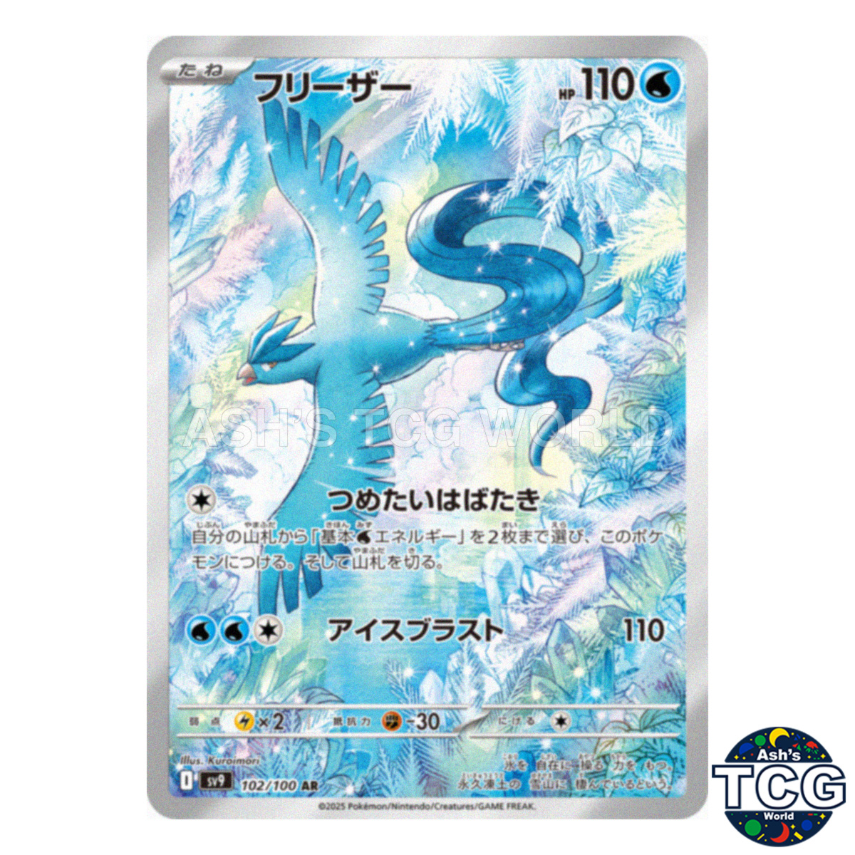 Articuno AR 102/100 SV9 Battle Partners Pokemon Card