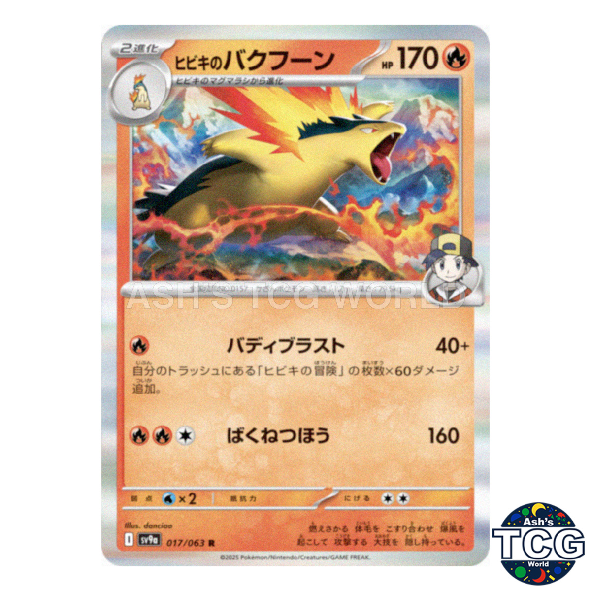 ヒビキのバクフーン AR PSA10 / ETHAN'S TYPHLOSION PSA 10 Ethan's Typhlosion AR 070/063 Heat Wave Arena Pokemon